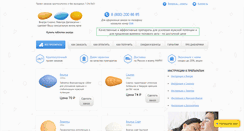 Desktop Screenshot of gra-gra.ru